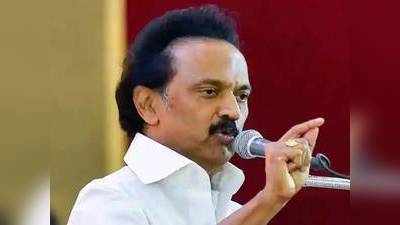 Lok Sabha Election 2019: தோற்ற கூட்டணி பணத்துக்காக மீண்டும் சேர்ந்துள்ளது - ஸ்டாலின் விமர்சனம்