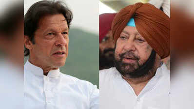 पाकिस्तान पीएम इमरान खान को अमरिंदर सिंह ने दी आतंकी मसूद अजहर को पकड़ने की चुनौती