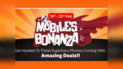 Flipkart Mobiles Bonanza sale: स्मार्टफोन पर ₹19,000 तक का डिस्काउंट