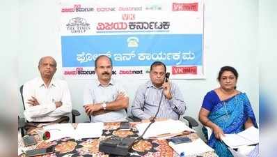 SSLC, PUC Phone-in: ಜಿಲ್ಲೆಯ ಫಲಿತಾಂಶ ಸುಧಾರಣೆಗೆ ಕಟಿಬದ್ಧ ಎಂದ ಅಧಿಕಾರಿಗಳು