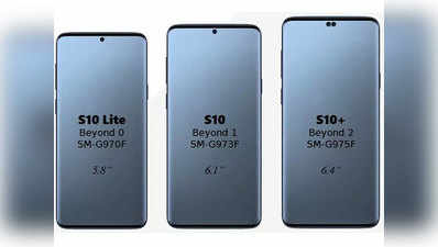 Samsung Galaxy S10, S10+ और S10e स्मार्टफोन आज होंगे लॉन्च
