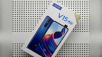 Vivo V15 Pro : विवोचा व्ही१५ प्रो आज भारतात लाँच होणार