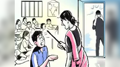 सहारनपुर: महिला टीचर ने बच्चों को पीटा, बोलीं- पहले भी सस्पेंड होकर बहाल हो चुकी हूं