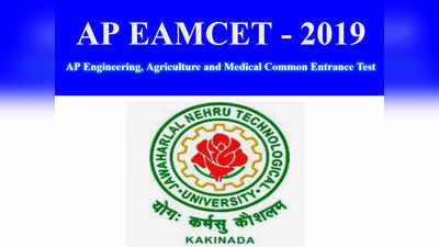 AP EAMCET-2019 నోటిఫికేషన్ విడుదల.. దరఖాస్తు, పరీక్ష వివరాలు 