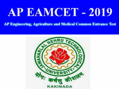 AP EAMCET-2019 నోటిఫికేషన్ విడుదల.. దరఖాస్తు, పరీక్ష వివరాలు