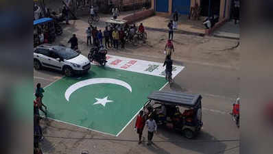 पुलवामा विरोध: बीच रोड बनाया 600 फीट पाकिस्तान का झंडा, गुजारीं गाड़ियां