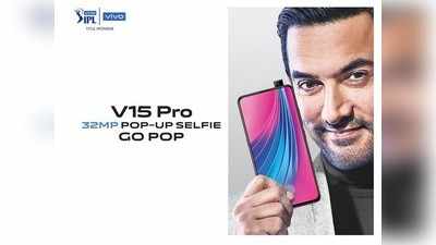 Vivo V15 Pro: ಬಂದೇ ಬಿಡ್ತು 32MP ಪಾಪ್-ಅಪ್ ಸೆಲ್ಫಿ ಸ್ಮಾರ್ಟ್‌ಫೋನ್