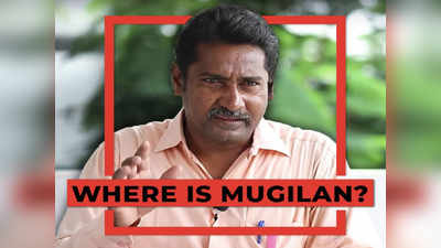 TN Activist Mugilan Hashtag: முகிலன் எங்கே? டுவீட்டரில் எழும் கேள்விகள்...! #WhereIsMugilan