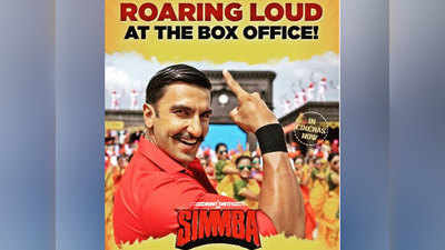 Simmba box office eighth week : रणवीर की फिल्म 240 करोड़ पार