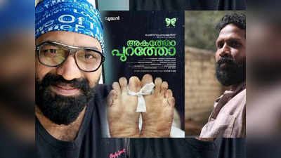 കോട്ടയം നസീറിന്‍റെ കുട്ടിച്ചൻ കോപ്പിയടിയെന്ന് ആരോപണം