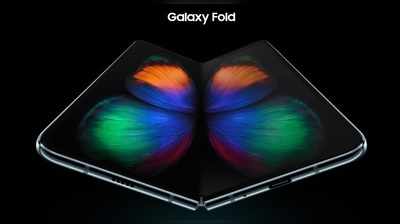 Samsung Galaxy Fold: ಮೊದಲ ಮಡಚುವ ಸ್ಮಾರ್ಟ್‌ಫೋನ್