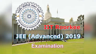 JEE 2019 Exam Date: జేఈఈ అడ్వాన్స్‌డ్-2019 నోటిఫికేషన్ విడుదల