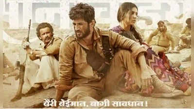 sonchiriya: सोनचिडिया अडचणीत; चंबळवासीयांनी पाठवली नोटीस