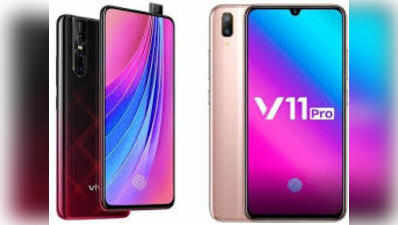 Vivo V15 Pro vs Vivo V11 Pro: விவோ வி 11 புரோ Vs விவோ வி15 புரோ- எது சிறந்தது ?