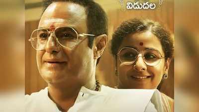 NTR Mahanayakudu: ‘మహానాయకుడు’ ట్విట్టర్ రివ్యూ: బాలయ్య 110/100