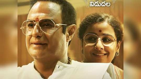 NTR Mahanayakudu: ‘మహానాయకుడు’ ట్విట్టర్ రివ్యూ: బాలయ్య 110/100 