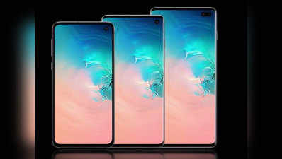 सैमसंग Galaxy S10, S10+ और Galaxy S10e की प्री-बुकिंग शुरू, जानें भारत में कीमत और लॉन्च ऑफर