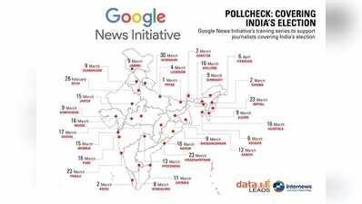 ಲೋಕಸಭೆ ಚುನಾವಣೆ ವರದಿ: ಗೂಗಲ್ ವಿಶೇಷ ತರಬೇತಿ