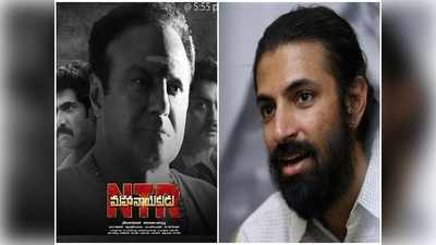 NTR Mahanayakudu: ‘బాబు మామూలోడు కాదు’.. మహానాయకుడిపై మహానటి దర్శకుడి కామెంట్