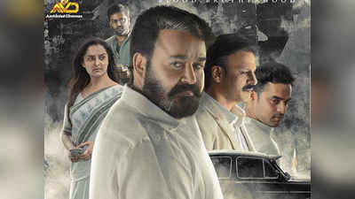 Lucifer New Poster: സ്റ്റീഫന്‍റെ ഇടം വലം ഈ നാലുപേര്‍