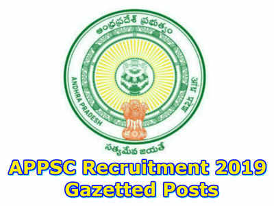 APPSC Recruitment: ఏపీలో గెజిటెడ్ పోస్టుల భర్తీకి నోటిఫికేషన్