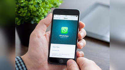 WhatsApp for iPhone: ಅಪ್‌ಡೇಟ್‌ ಮಾಡಿ, ಸಮಸ್ಯೆಯಿಂದ ಪಾರಾಗಿ