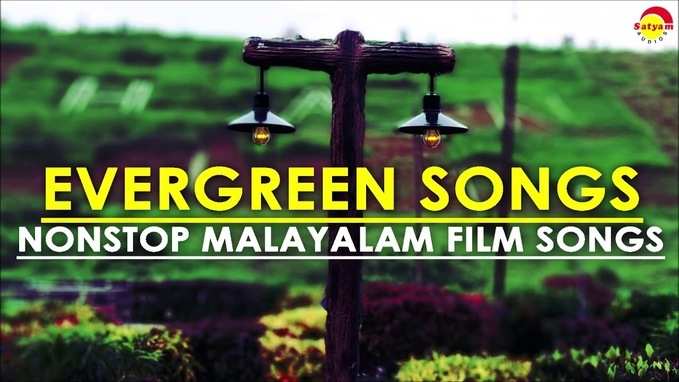 Evergreen Melody Songs: മലയാളത്തിലെ മികച്ച മെലഡികൾ