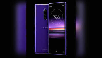 Sony Xperia 1: ಬಿಡುಗಡೆಗೂ ಮೊದಲೇ ಲೀಕ್ ಆದ ಸ್ಮಾರ್ಟ್‌ಫೋನ್ ವೈಶಿಷ್ಟ್ಯಗಳು