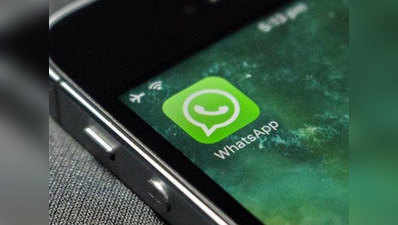 Whatsapp पर भद्दे मेसेजेस की अब टेलिकॉम डिपार्टमेंट में कर सकेंगे शिकायत, ऐसे करें मेल