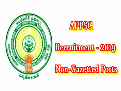 APPSC Notification 2019: ఏపీలో నాన్-గెజిటెడ్ పోస్టులు