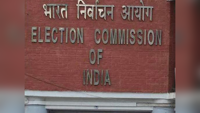 सोशल पर NRIs को ऑनलाइन वोटिंग की सुविधा का फेक न्यूज, ECI ने दर्ज कराई शिकायत