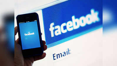 नागरिक अधिकारों की रक्षा पर संसदीय समिति ने फेसबुक अधिकारियों को किया तलब