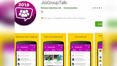 Jio Group Talk ऐप हुआ लॉन्च, जानें इसकी खूबियां और कैसे कर सकते हैं इस्तेमाल