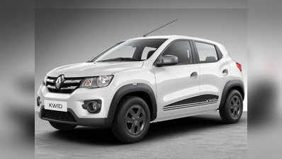 खरीदनी है Renault Kwid, तो इस प्लान पर दौड़ाएं नजर