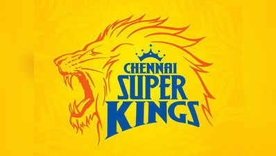 जानें, 25 रुपये में कैसे बनें आईपीएल टीम चेन्नई सुपर किंग्स का मालिक