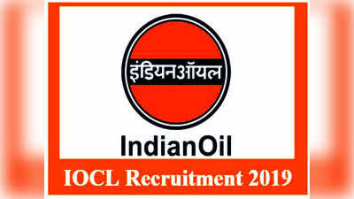 IOCL Apprentices: ఐవోసీఎల్‌లో 466 ఖాళీలు