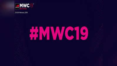 MWC 2019: जल्द शुरू होगा स्मार्टफोन्स का मेगा शो, इन कंपनियों से रहेंगी उम्मीदें