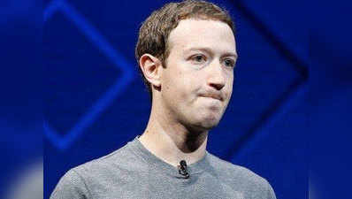 ऑनलाइन लीक हुए फेसबुक सीईओ मार्क जकरबर्ग के गोपनीय ईमेल और मेमो