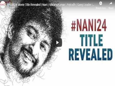 Nani Gang Leader: నాని ‘గ్యాంగ్ లీడర్’ అంటే వీళ్లా!! టైటిల్ టీజర్ వెరైటీ