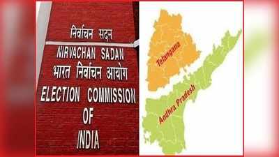 MLC Elections 2019: తెలుగు రాష్ట్రాల్లో ఎమ్మెల్సీ ఎన్నికలకు షెడ్యూల్ విడుదల