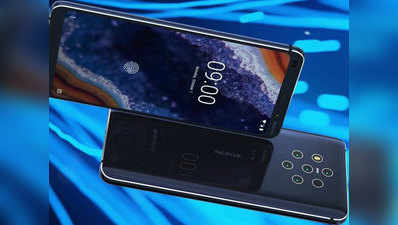 5 कैमरे वाला दुनिया का पहला स्मार्टफोन Nokia 9 PureView लॉन्च, इतनी है कीमत