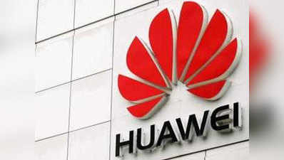 अगले 10 साल में दुनिया का दूसरा सबसे बड़ा 5G मार्केट होगा भारत: Huawei
