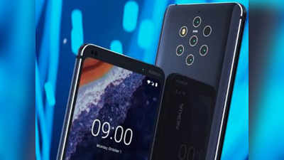 Nokia 9 PureView: पाच कॅमेरा असणारा नोकियाचा स्मार्टफोन लाँच