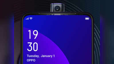 Oppo F11 Pro के स्पेसिफिकेशंस ऑनलाइन लीक, अब 5 मार्च को लॉन्च का इंतजार