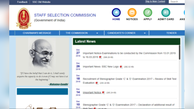 SSC JE Recruitment 2019: आज 1627 पदों पर आवेदन का अंतिम दिन, सैलरी 1.12 लाख