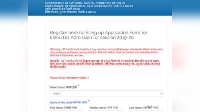 EWS Delhi Nursery Admission 2019-20: घोषित हुआ ड्रा रिजल्ट, ये है देखने का तरीका
