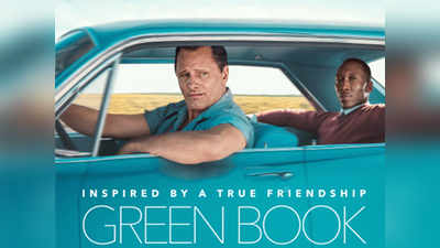 Green Book: ऑस्करविजेत्या ग्रीन बुकमध्ये आहे काय?