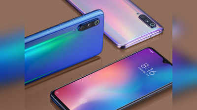 Xiaomi Mi 9: 24 घंटे से कम समय में 10 लाख से ज्यादा प्री-बुकिंग