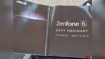 Asus ZenFone 6 की लॉन्च डेट का ऐलान, बिना नॉच वाले बेजल-लेस डिस्प्ले के साथ होगा लॉन्च