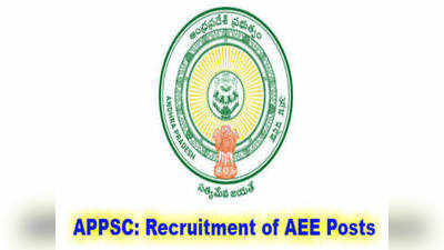 APPSC AEE Answer Key: ఏఈఈ ప్రాథమిక పరీక్ష కీ విడుదల